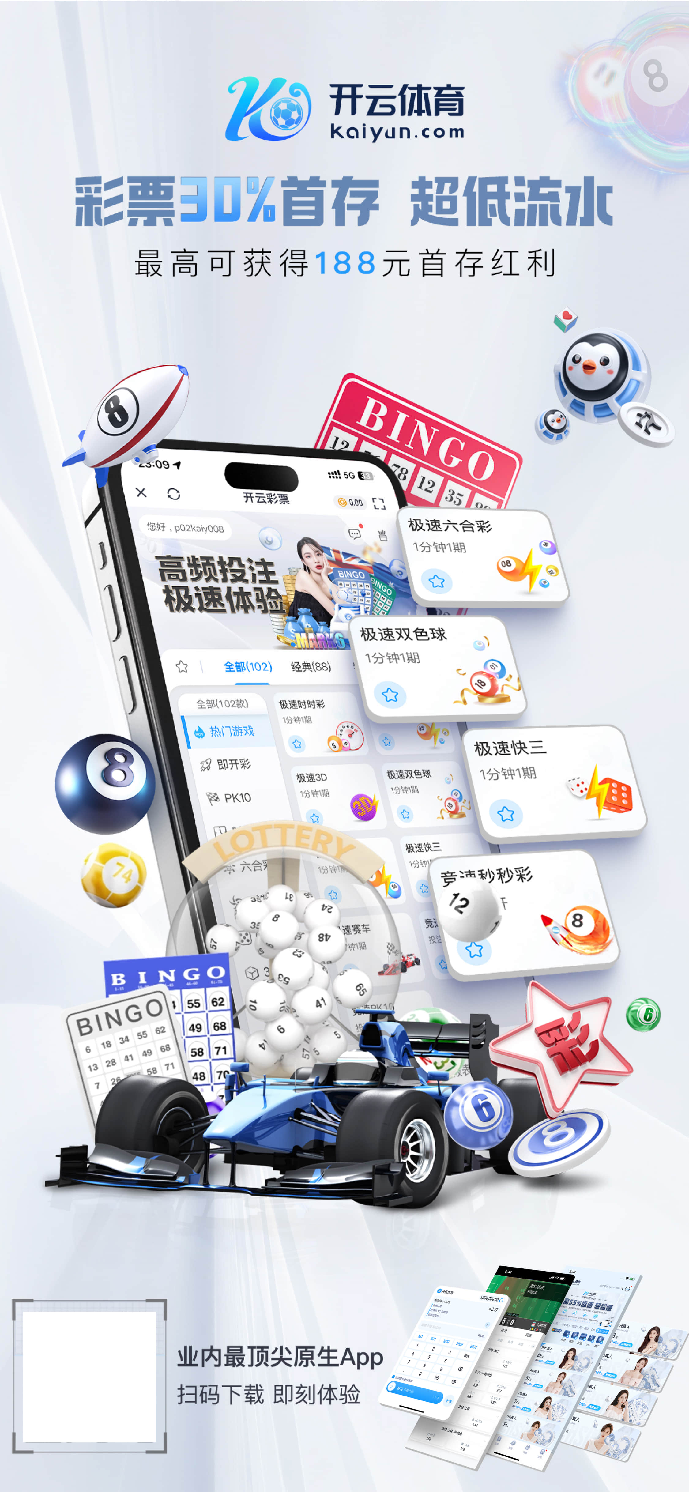 乐竞·体育(中国)官方网站v8.947.828.1832 安卓版 